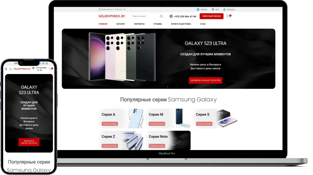 Интернет-магазин www.galaxyminsk.by