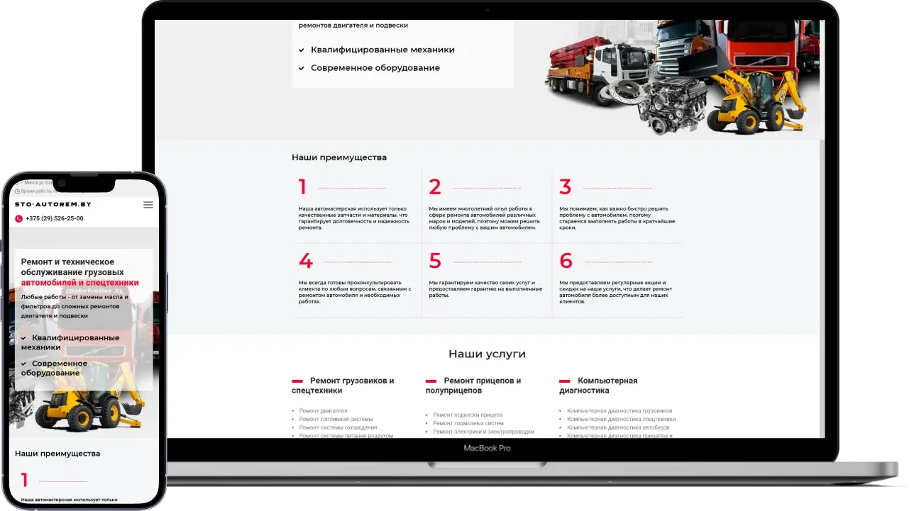 Сайт-визитка www.sto-autorem.by
